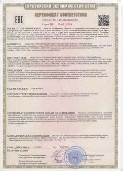 2015.03.03 Арсеньев - Автоматические коллекторные приводы, моторедукторы и электродвигатели постоянного тока 24V торговой марки CAME.
