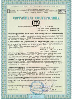 2015.03.06 Арсеньев - Замки электромеханические торговой марки NICE.