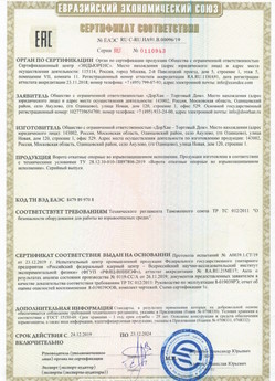 2015.03.11 Арсеньев - Приборы и аппаратура для систем охранной сигнализации: Шлагбаумы электромеханические марки NICE.