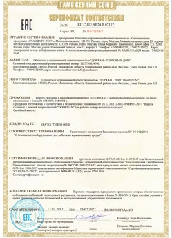 2015.03.20 Арсеньев - Блоки управления электроприводами, торговой марки CAME.