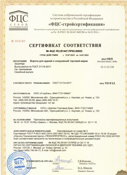 2018.05.28 Арсеньев - Ворота секционные металлические для зданий и сооружений марки DoorHan.