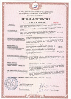 2018.07.19 Арсеньев - Профили роллетные роликовой прокатки Алютех.