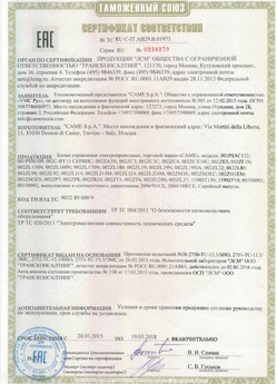 2019.09.11 Арсеньев - Изделия комплектующие для ворот металлических типа DoorHan для зданий и сооружений.