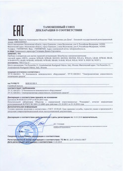 2021.05.21 Арсеньев - Ворота противопожарные автоматические рулонные марки DoorHan.