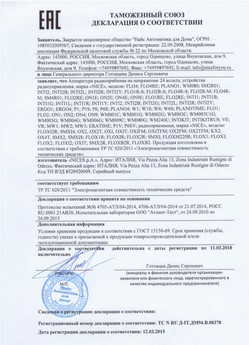 2021.06.17 Арсеньев - Ворота противопожарные стальные подъемно-секционные марки DoorHan.